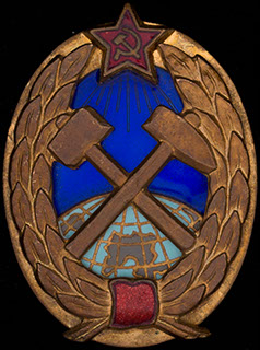 Знак об окончании Горного института. Латунь, позолота, эмаль. Оригинальная закрутка утрачена Знак об окончании Горного института. Латунь, позолота, эмаль. Оригинальная закрутка утрачена