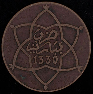 Марокко. 5 мазун 1330 (1912) г. Медь Марокко. 5 мазун 1330 (1912) г. Медь