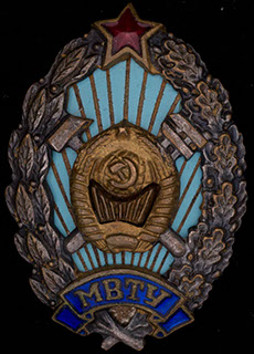 Знак за окончание МВТУ им. Н.Э. Баумана. Бронза, позолота, серебрение, эмаль. Оригинальная закрутка утрачена Знак за окончание МВТУ им. Н.Э. Баумана. Бронза, позолота, серебрение, эмаль. Оригинальная закрутка утрачена