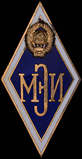 Знак за окончание МЭИ. Бронза, эмаль. Оригинальная закрутка Знак за окончание МЭИ. Бронза, эмаль. Оригинальная закрутка