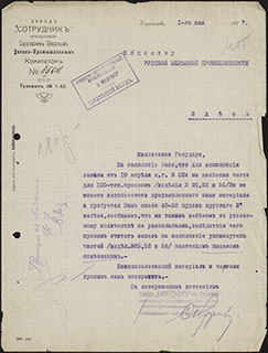 Уведомление об отмене заказа на железо Уведомление об отмене заказа на железо