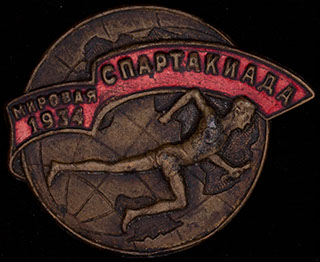 «Мировая спартакиада». Железо, покрытие под бронзу, эмаль. Оригинальная закрутка «Мировая спартакиада». Железо, покрытие под бронзу, эмаль. Оригинальная закрутка