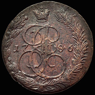 5 копеек 1786 г. ЕМ. Медь 5 копеек 1786 г. ЕМ. Медь