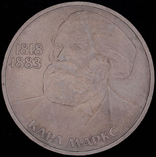 Рубль 1983 г. «165 лет со дня рождения и 100 лет со дня смерти Карла Маркса». Медно-цинково-никелевый сплав Рубль 1983 г. «165 лет со дня рождения и 100 лет со дня смерти Карла Маркса». Медно-цинково-никелевый сплав