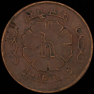 Непал. 5 пайс 2022 (1965) г. Медь Непал. 5 пайс 2022 (1965) г. Медь