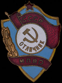 «Отличник местной противовоздушной обороны СССР». Бронза, эмаль. Оригинальная закрутка «Отличник местной противовоздушной обороны СССР». Бронза, эмаль. Оригинальная закрутка