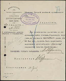 Запрос на предоставление удостоверения о подданстве Запрос на предоставление удостоверения о подданстве