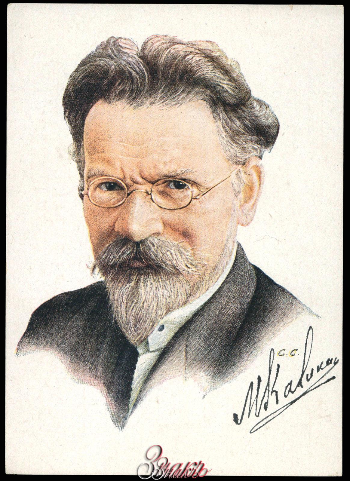 Михаил Иванович Калинин 1875-1946