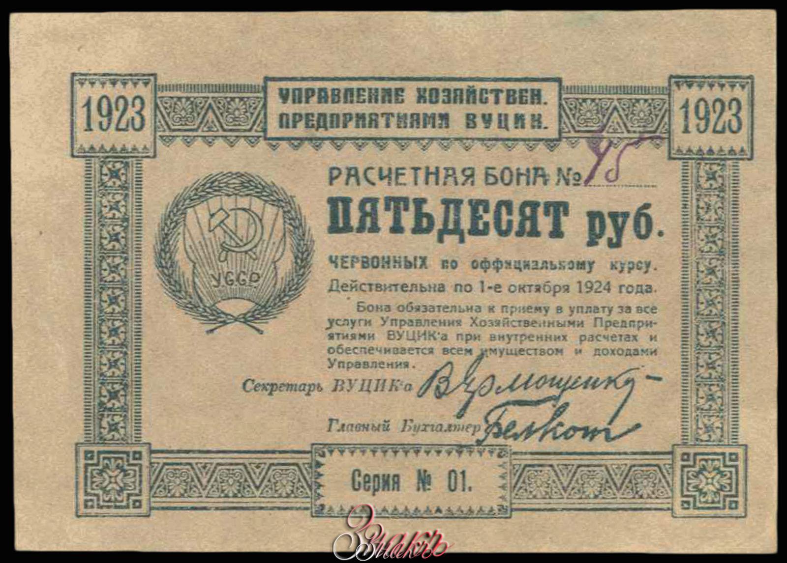 двадцати пяти рублевый