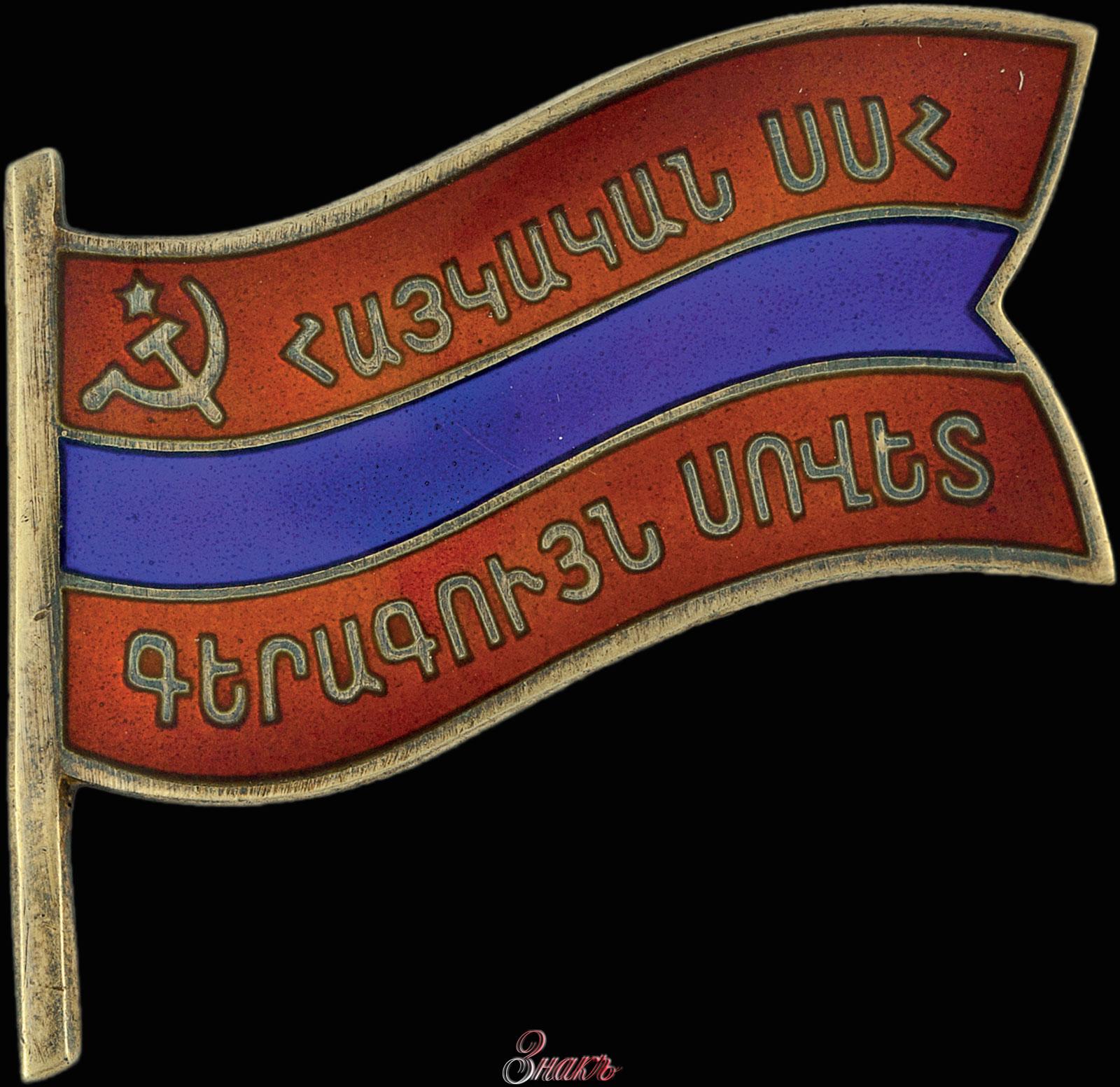 Армянские открытки