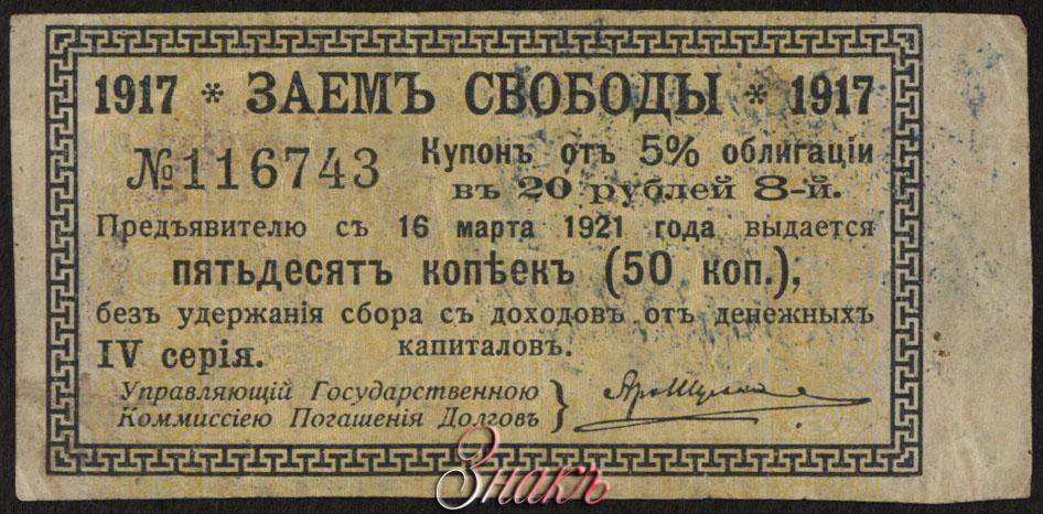 Погашение займа ценными бумагами