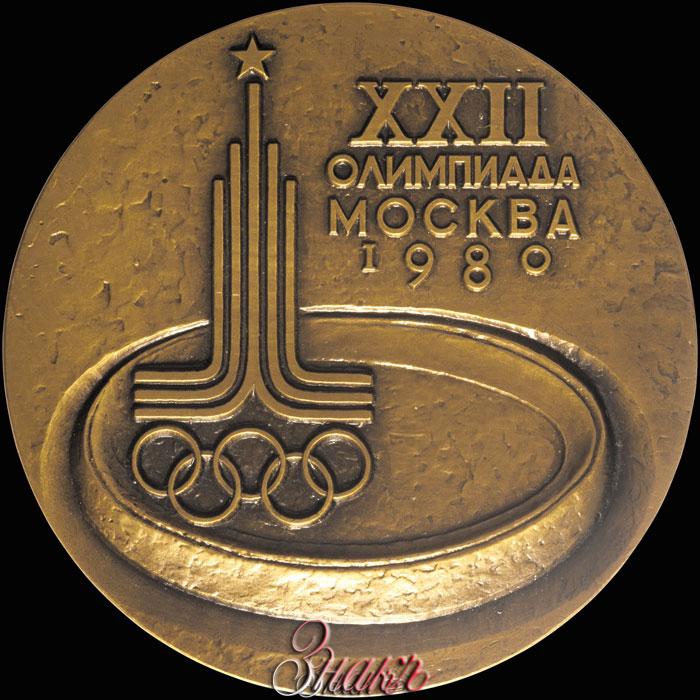 Символ 1980 года. Олимпийские игры Москва 1980 символика. Олимпиада в Москве 1980 символика. Символ олимпиады 1980. Символ Московской олимпиады 1980.