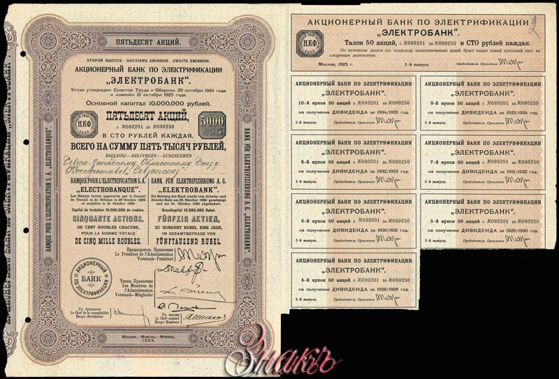 Акционерный банк л. Акционерный банк л