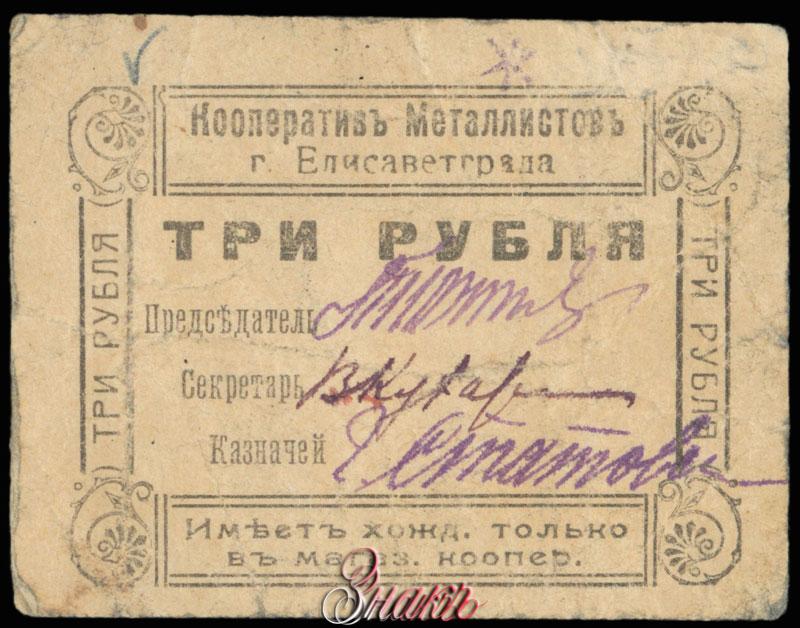 Елизаветград современное название. Елизаветград. План Елисаветграда 1913 года. Елизаветград военное поселение. Лишневский Елизаветград.