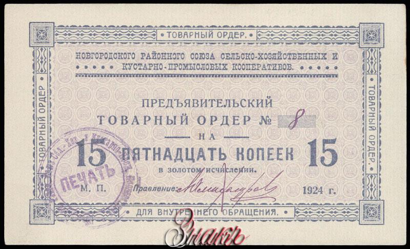 Предъявительской ценной бумагой является