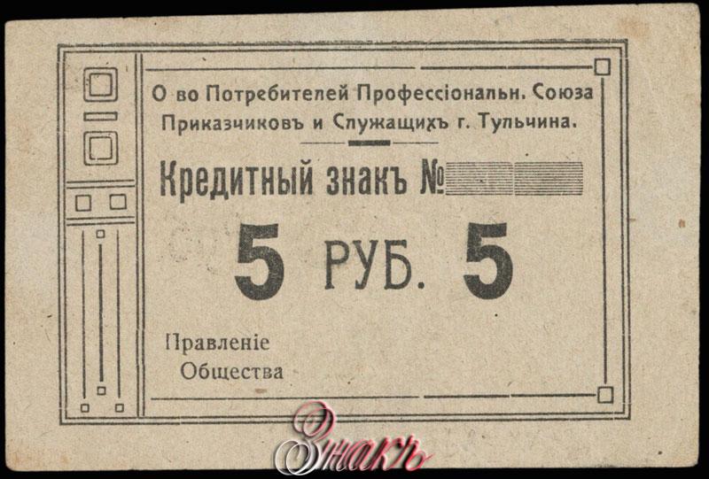 Знакомы 5. Аукционный дом ЗНАКЪ Союзмаргарин. Таблички продаем в кредит.