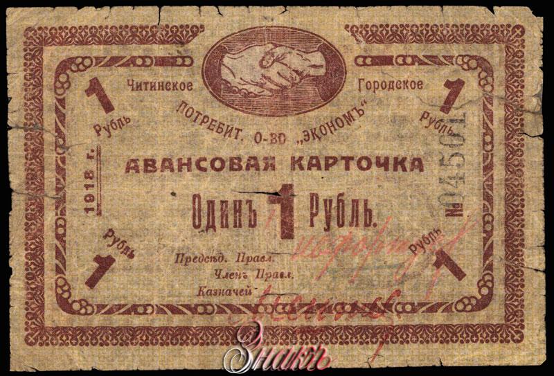 союз потребительских обществ. прод карточка 1919. московское потребительское общество. московский союз потребительских обществ. транспортно-потребительского общества (тпо).