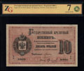Государственный кредитный билет 10 рублей 1884 г.