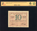 Андижан. Разменный денежный знак 10 рублей 1919 г.