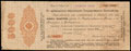 Кременчуг. 5 000 рублей 1917 г. Надпечатка отделения Государственного Банка на 5% обязательстве Государственного Казначейства