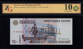 Банк России. 500 000 рублей 1995 г.