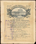 Курск. 40 рублей 1917 г. Надпечатка отделения Государственного Банка на Займе Свободы о хождении наравне с кредитными билетами