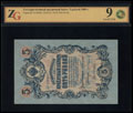 Государственный кредитный билет 5 рублей 1909 г.