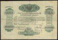Государственный кредитный билет 3 рубля серебром 1863 г.