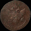 5 копеек 1793 г.