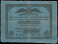 Государственная ассигнация 5 рублей 1819 г.