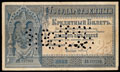 Государственный кредитный билет 25 рублей 1887 г.