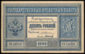 Государственный кредитный билет 10 рублей 1892 г.