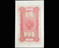 Государственный кредитный билет 10 рублей 1894 г.