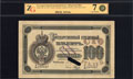 Государственный кредитный билет 100 рублей 1896 г.