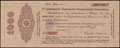 Москва. 1 000 рублей 1917 г. Печать Казначейства на 5% обязательстве Государственного Казначейства