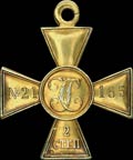 Георгиевский крест II степени № 21165