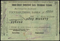 Азовско-Донской коммерческий банк. Чек 1 000 рублей