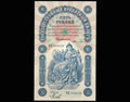 Государственный кредитный билет 5 рублей 1898 г.