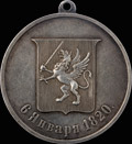 Знак волостного старшины Лифляндской губернии (на латышском языке)