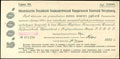 Обязательство РСФСР в 5 000 рублей 1922 г.