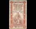 Государственный кредитный билет 10 рублей 1898 г.