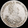 <b>Рубль 1721 г.</b>