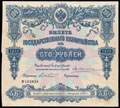 Билет государственного казначейства 100 рублей 1913 г.