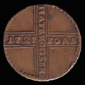 5 копеек 1727 г.