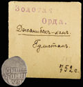 Данг 752 г.х. (1351–1352 гг.)