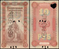 Государственный кредитный билет 10 рублей 1898 г.