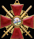Знак ордена Святой Анны II степени с мечами