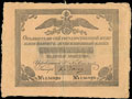 Государственная ассигнация 10 рублей 1819 г.