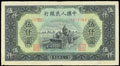 Народный банк Китая. 5 000 юаней 1949 г.