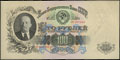 Билет Государственного банка СССР 100 рублей 1947 г.
